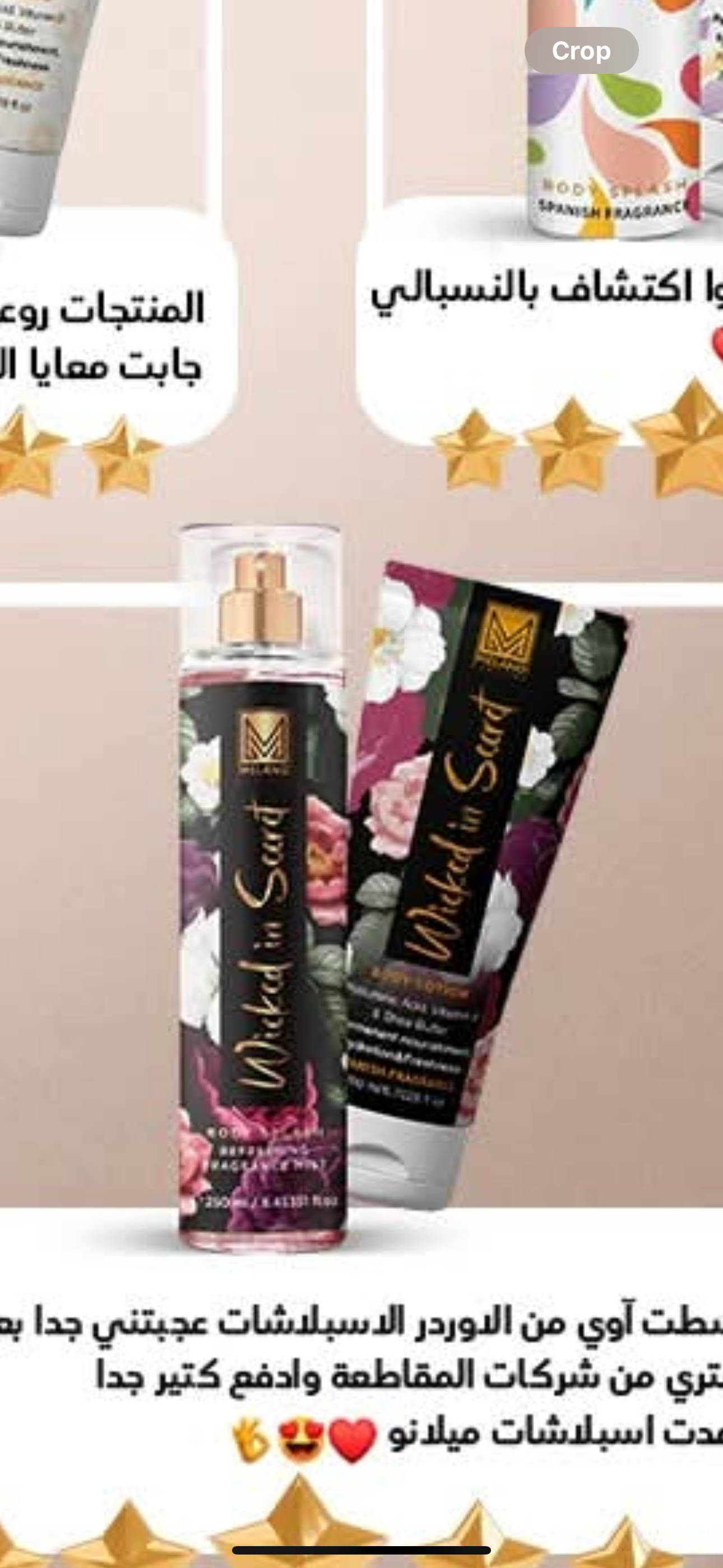 Melano Pharma - Wicked In Secret Body Lotion & Body Splash